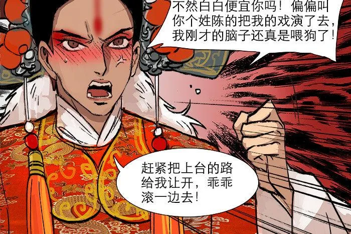 第二十话 他到底说了什么 第101页