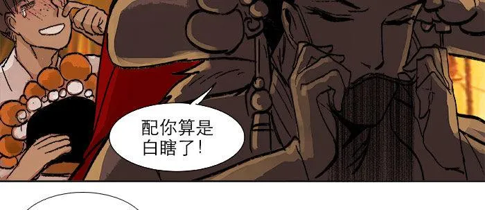 第二十话 他到底说了什么 第103页