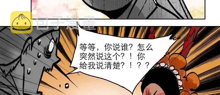 第二十话 他到底说了什么 第105页