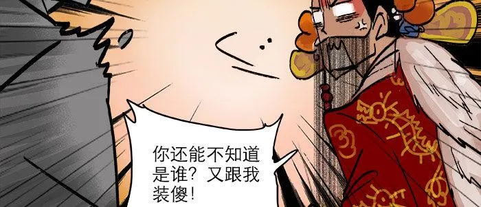 第二十话 他到底说了什么 第106页