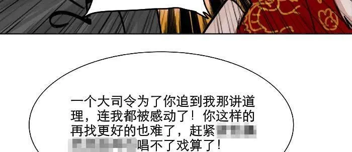 第二十话 他到底说了什么 第107页