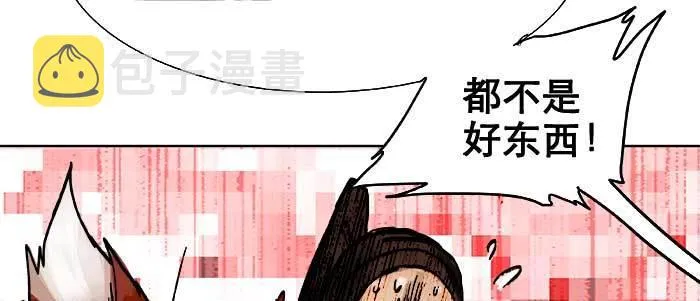 第二十话 他到底说了什么 第108页