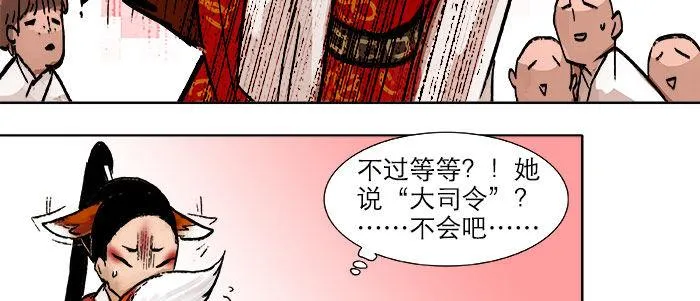 第二十话 他到底说了什么 第110页