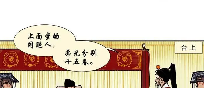 第二十一话 至少不能死在这 第4页