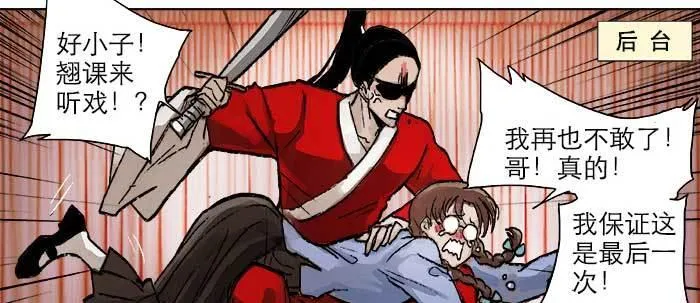 第二十一话 至少不能死在这 第6页