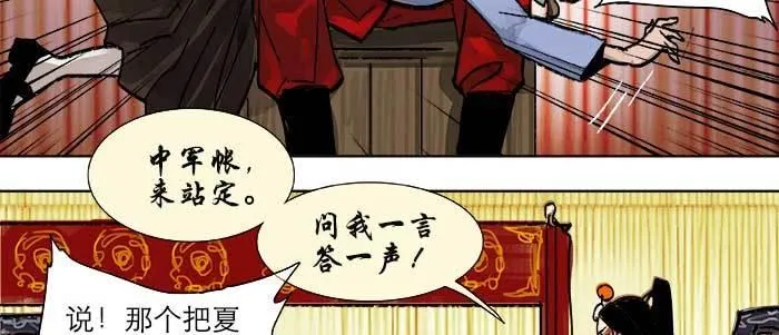 第二十一话 至少不能死在这 第7页