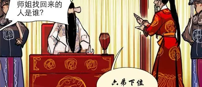 第二十一话 至少不能死在这 第8页