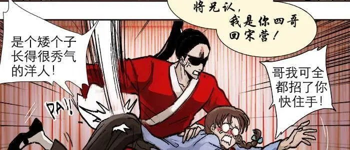 第二十一话 至少不能死在这 第9页