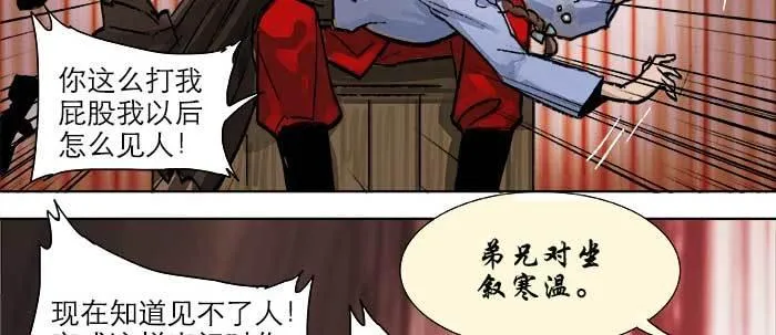 第二十一话 至少不能死在这 第10页