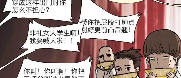 第二十一话 至少不能死在这 第11页