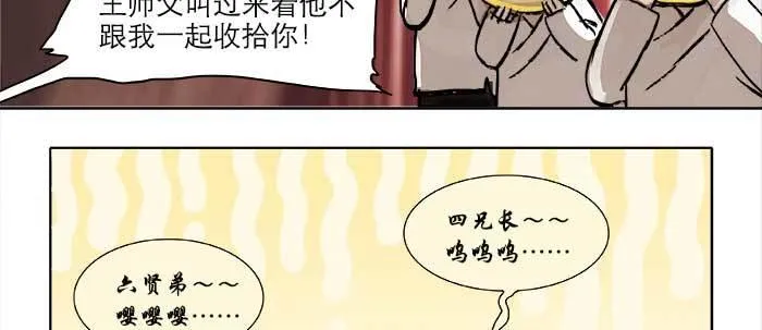 第二十一话 至少不能死在这 第12页