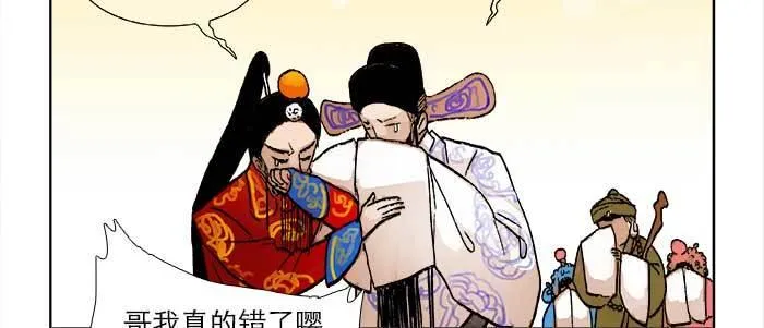 第二十一话 至少不能死在这 第13页