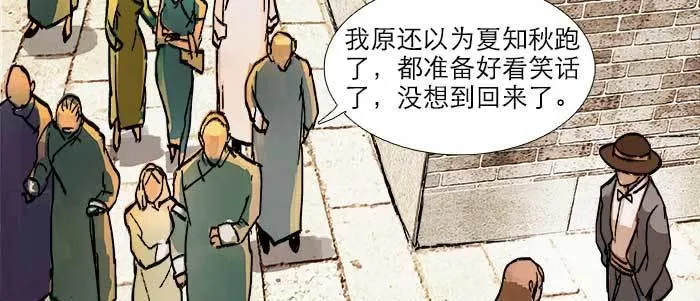 第二十一话 至少不能死在这 第15页