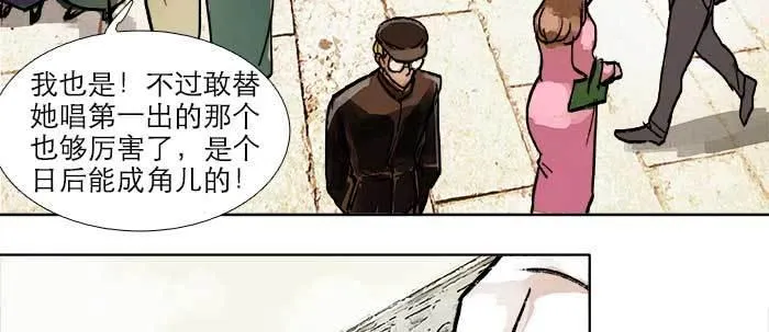 第二十一话 至少不能死在这 第16页