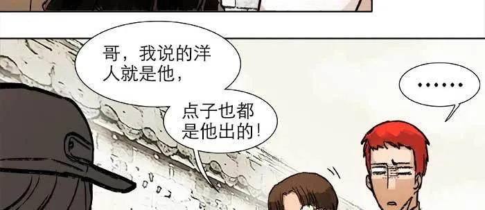 第二十一话 至少不能死在这 第18页