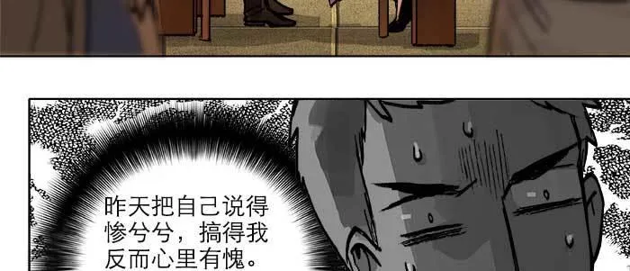 第二十一话 至少不能死在这 第24页