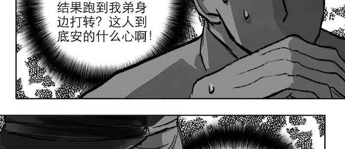 第二十一话 至少不能死在这 第25页