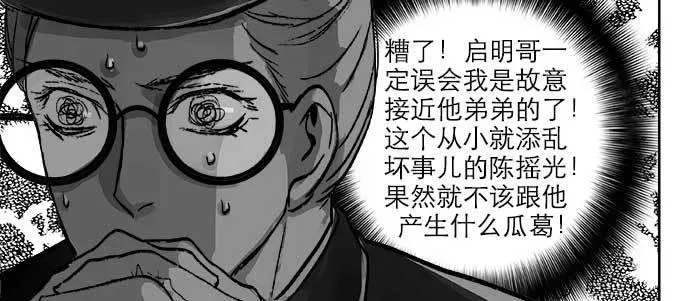 第二十一话 至少不能死在这 第26页