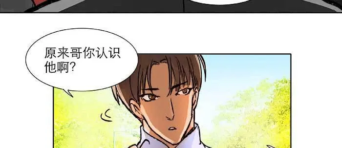 第二十一话 至少不能死在这 第29页