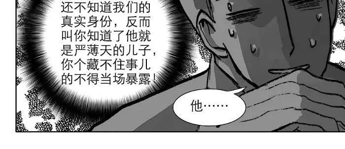 第二十一话 至少不能死在这 第31页