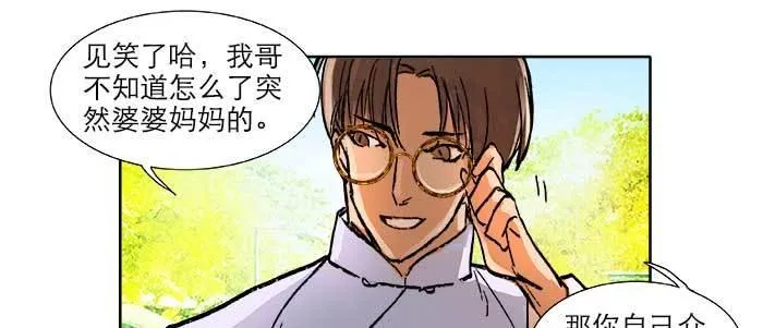 第二十一话 至少不能死在这 第32页