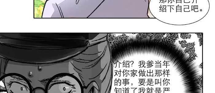 第二十一话 至少不能死在这 第33页