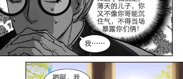 第二十一话 至少不能死在这 第34页