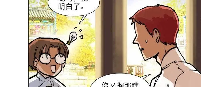 第二十一话 至少不能死在这 第35页