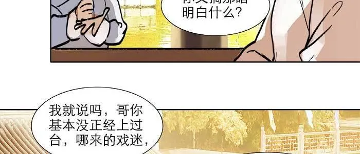 第二十一话 至少不能死在这 第36页
