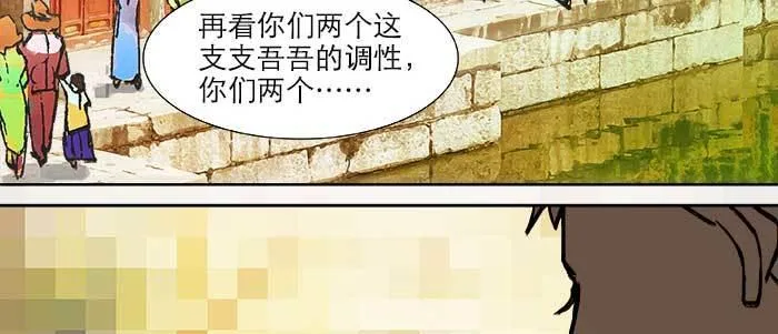 第二十一话 至少不能死在这 第38页