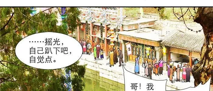 第二十一话 至少不能死在这 第41页
