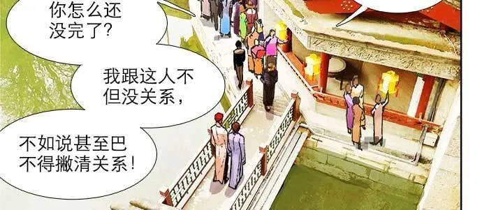 第二十一话 至少不能死在这 第43页