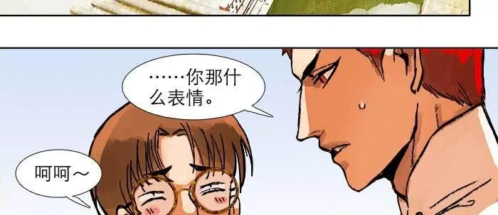 第二十一话 至少不能死在这 第44页