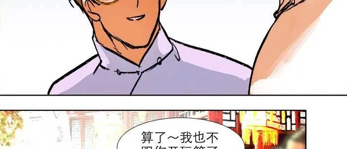 第二十一话 至少不能死在这 第45页
