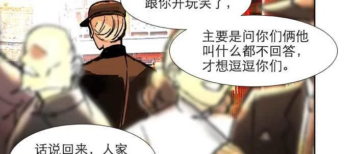 第二十一话 至少不能死在这 第46页