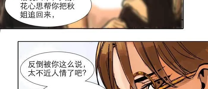 第二十一话 至少不能死在这 第47页