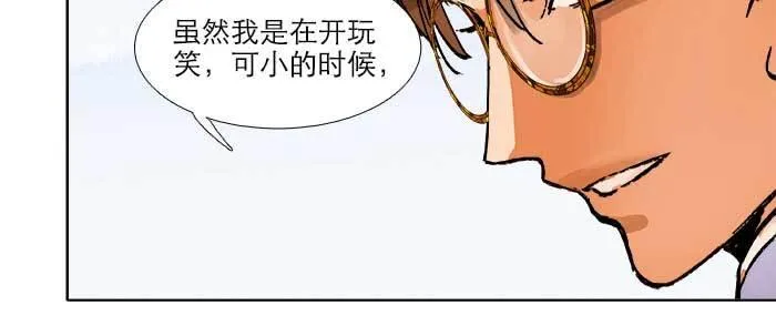 第二十一话 至少不能死在这 第48页