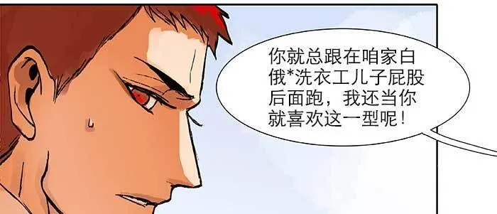 第二十一话 至少不能死在这 第49页