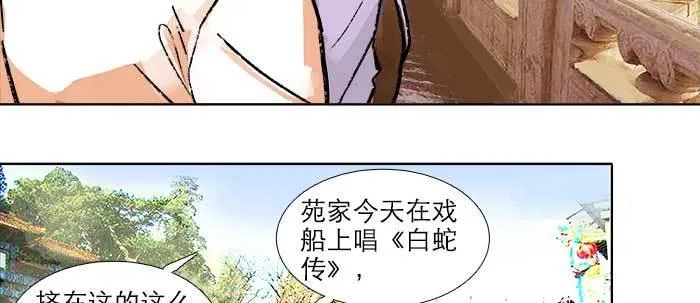 第二十一话 至少不能死在这 第52页