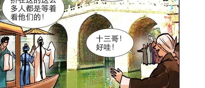 第二十一话 至少不能死在这 第53页