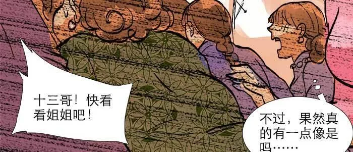 第二十一话 至少不能死在这 第55页