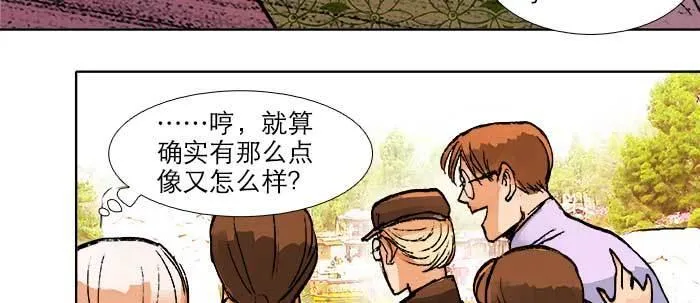 第二十一话 至少不能死在这 第56页