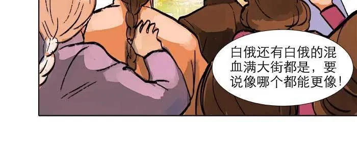 第二十一话 至少不能死在这 第57页
