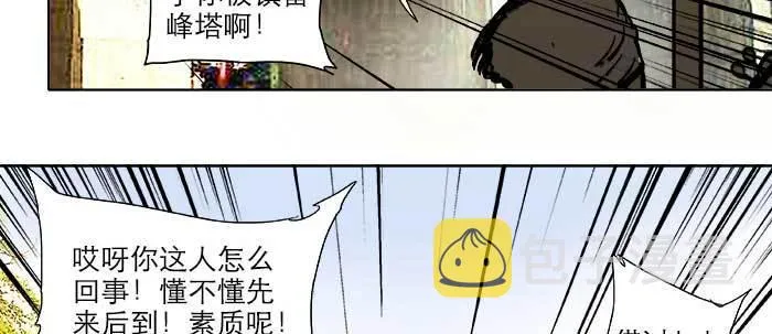 第二十一话 至少不能死在这 第71页