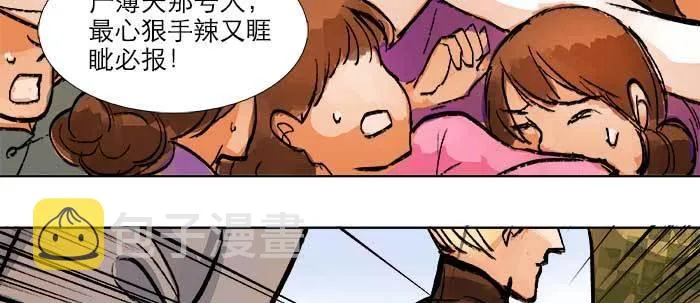 第二十一话 至少不能死在这 第73页