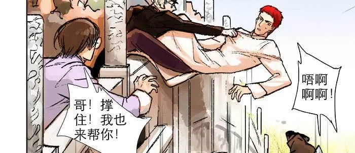 第二十一话 至少不能死在这 第84页