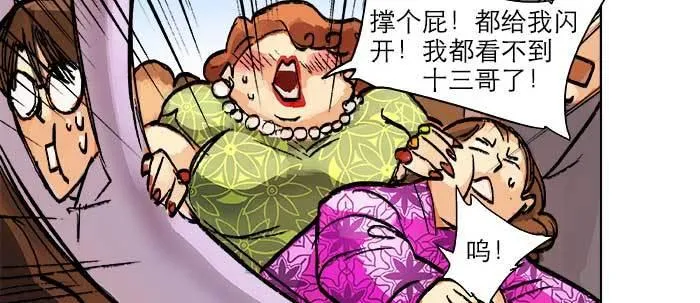 第二十一话 至少不能死在这 第86页