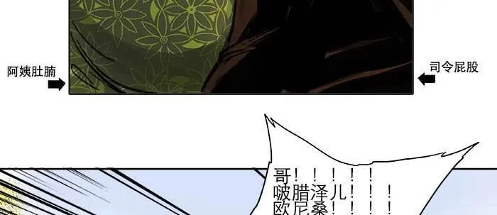 第二十一话 至少不能死在这 第88页