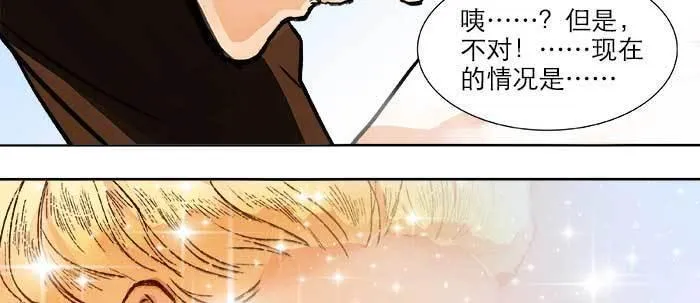 第二十一话 至少不能死在这 第94页