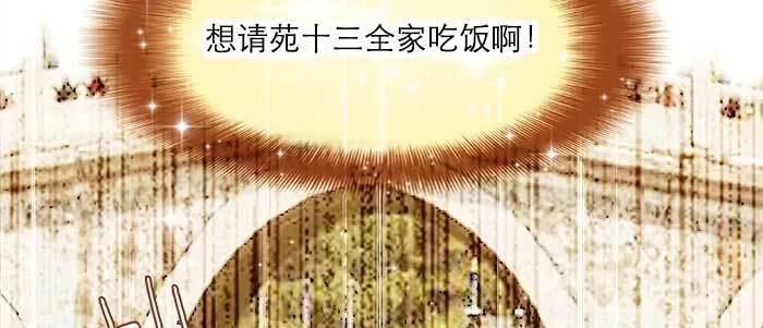 第二十一话 至少不能死在这 第99页